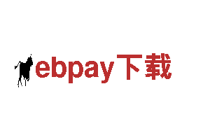 ebpay下载-国际尖端企业